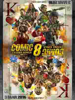 Poster film Comic 8: Casino Kings Part 2