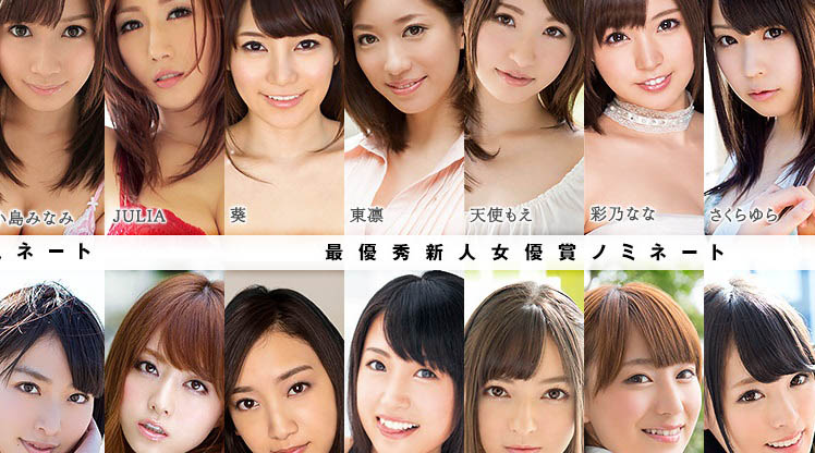 Daftar Bintang Jepang Jav Yang Cantik Dan Paling Populer Versi Netizen Berita Hari Ini Kabar